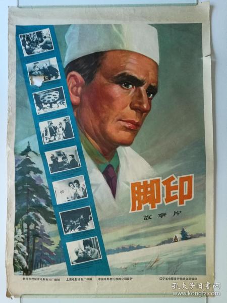 仿制斯洛伐克身份证